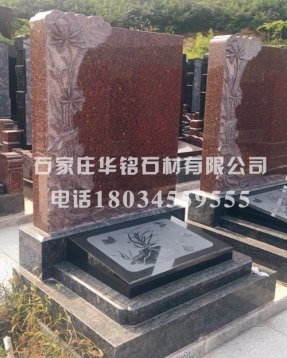 山西黑墓碑