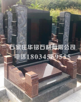 山西黑墓碑